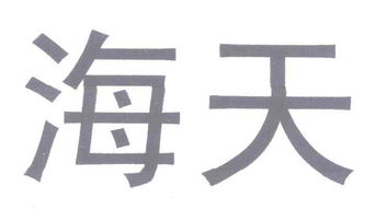 武漢新海景商貿實業有限責任公司