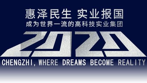 堅守科技實業 踐行產業報國 誠志股份上市20周年回望
