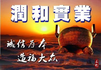 潤(rùn)和是免費(fèi)加盟嗎?潤(rùn)和實(shí)業(yè)是免費(fèi)加盟嗎? 專(zhuān)欄