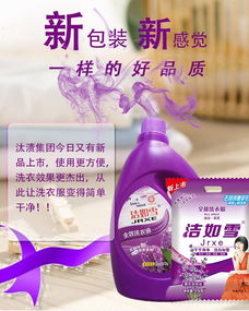 太原洗衣液, 優(yōu)質(zhì)商家 ,太原洗衣液貼牌代加工