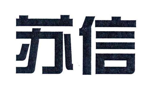 江蘇省電信實(shí)業(yè)集團(tuán)有限責(zé)任公司