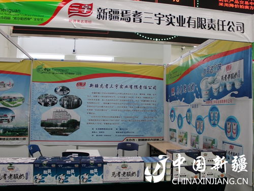 新疆焉耆三宇實業有限責任公司產品展示