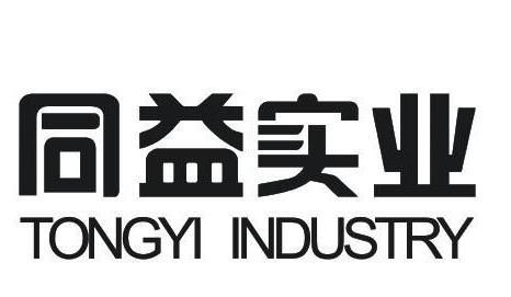 同益實業(yè)集團