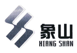 一平浪煤礦能達實業公司
