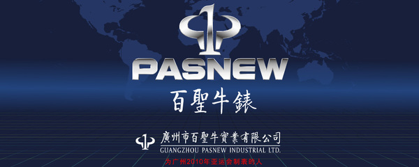 廣州市百圣牛實業_廣州市百圣牛實業最新招聘_廣州市百圣 .