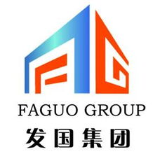 青島發國實業集團