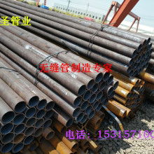 大小口徑鋼無縫鋼價格 大小口徑鋼無縫鋼公司 圖片 視頻