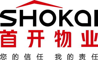 首開實業通州物業服務項目人員招聘啟事