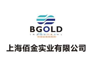 上海佰金實業 彩涂部