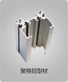 山東鋁型材市場