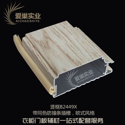 【包覆鋁材,衣柜門鋁材、佛山中高檔衣柜門鋁型材廠家】價格_廠家 - 中國供應(yīng)商