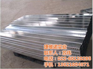 北辰梯式電纜橋架 捷維諾實業電纜橋架 梯式電纜橋架