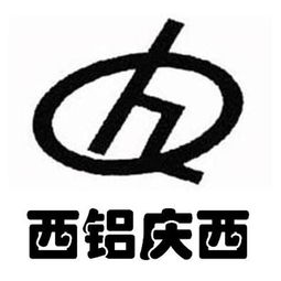 重慶慶西實業公司