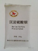  浙江省建德市正發實業公司 主營 碳酸鈣系列產品