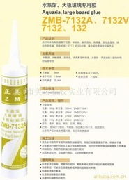 深圳市美寶粘膠實業 復合型膠粘劑產品列表