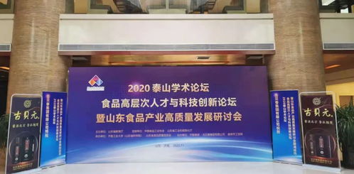 堅守品質 創新圖強,古貝春集團助力山東食品行業高質量發展