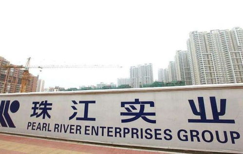 珠江實業 選舉張研為董事長 答恒誠為總經理