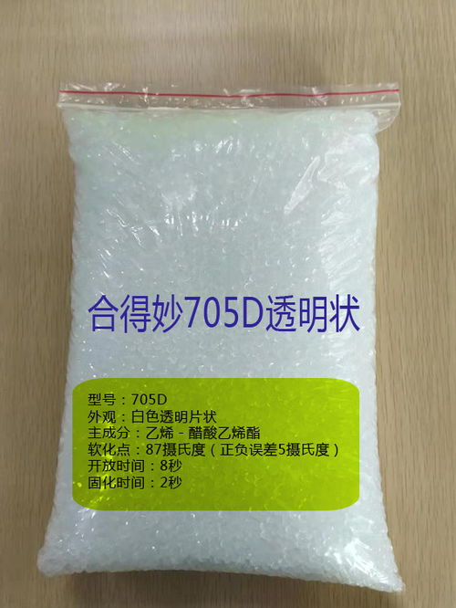 合得妙705d熱熔膠廠家 賽科微實業 圖